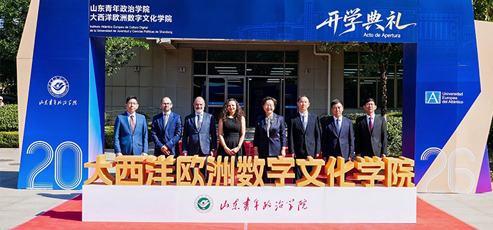 UNEATLANTICO consolida sua presença internacional com a inauguração do Instituto de Cultura Digital Atlântico na China